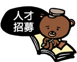 bear_人才
